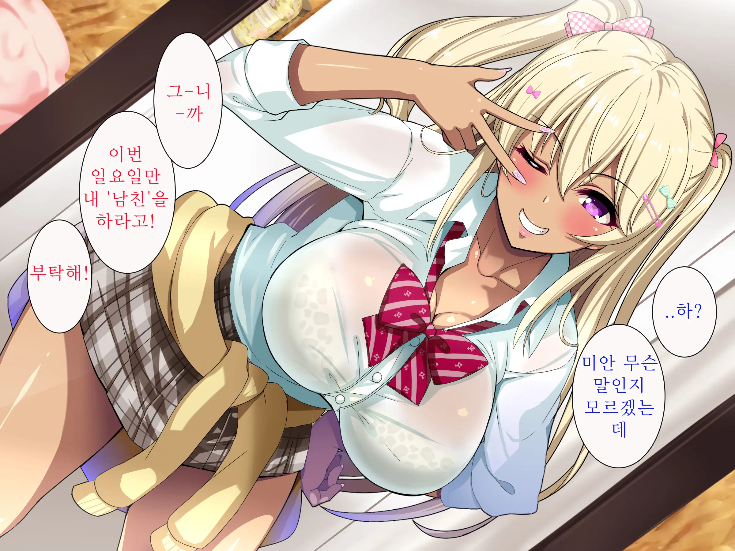 Gal Na Onee-San Wa Suki Desu Ka?